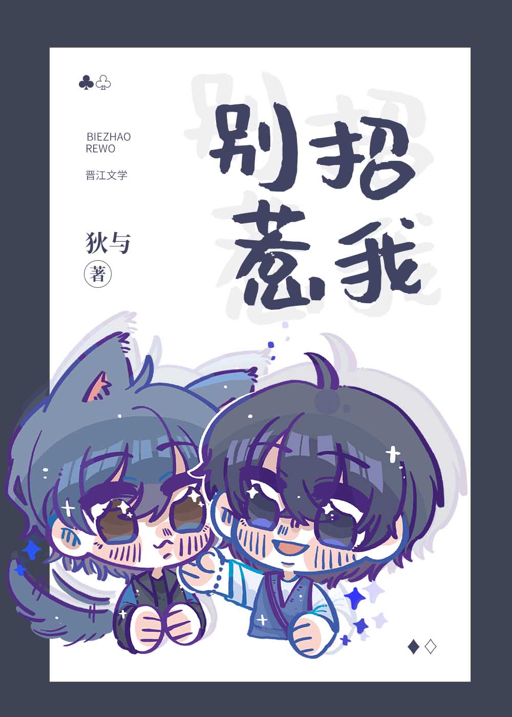 被标记的alpha超难哄百度云txt
